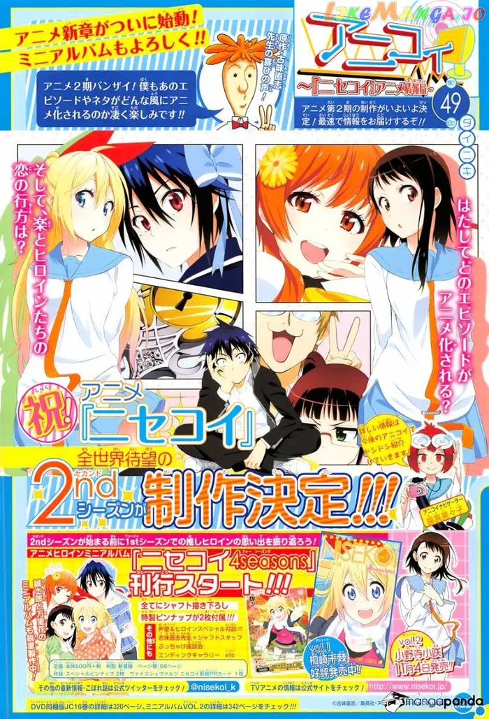 Nisekoi Chapter 141 image 03_optimized